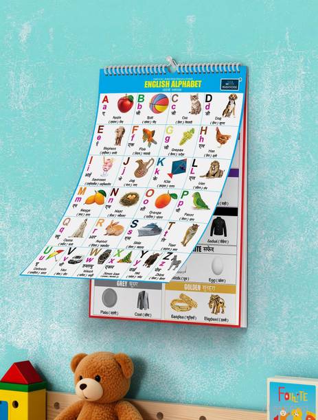 16 in 1 ENGLISH-HINDI Educational Chart For Kids (16 Charts front back ) 36 x 50 cm - Children Spiral Wall Picture Chart Paper Print