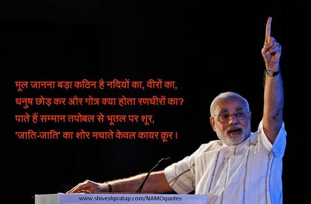 Poster Narendra D Modi sla1037 (Large Poster, 36x24 Inches, Plastic Paper, Multicolor) Fine Art Print