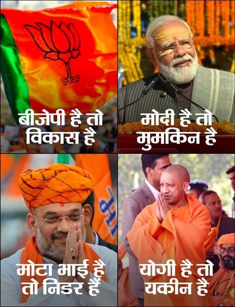 Narendra Modi Poster | BJP Poster - 300 GSM 12x18 Unframed Multicolor PROD - 1186 Paper Print