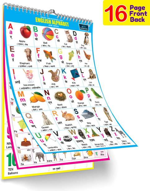 16 in 1 ENGLISH-HINDI Educational Chart For Kids -Children Spiral Wall Picture Chart with Big Fonts and Realistic Pictures Paper Print