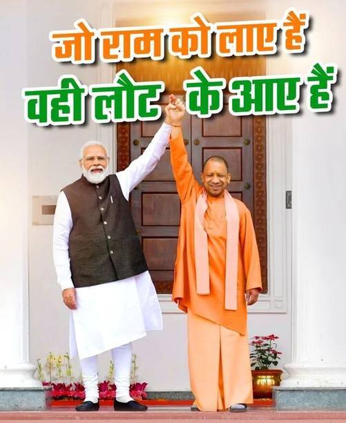 Narendra Modi Poster | BJP Poster | Yogi Adityanath Poster - 300 GSM 12x18 Unframed Multicolor PROD - 1187-1 Paper Print