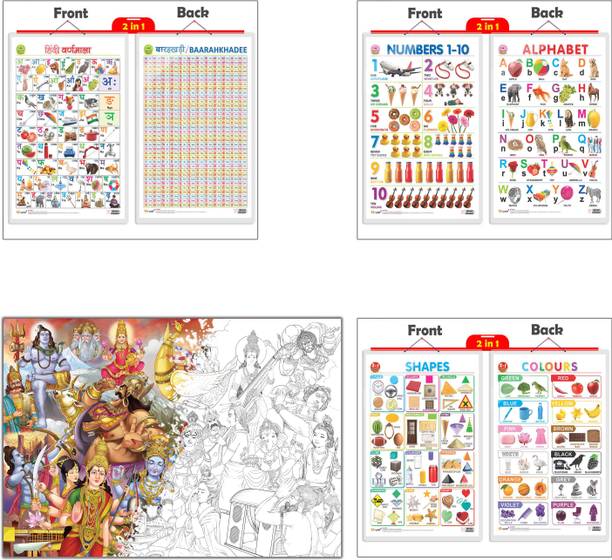 GIANT INDIAN MYTHOLOGY COLOURING POSTER, 2 IN 1 ALPHABET AND NUMBER 1-10 chart, 2 IN 1 COLOURS AND SHAPES chart and 2 IN 1 HINDI VARNMALA AND BAARAHKHADEE chart | Combo of 1 Colouring poster and 3 charts | Indian Myths & Multifunctional Learning Charts Paper Print