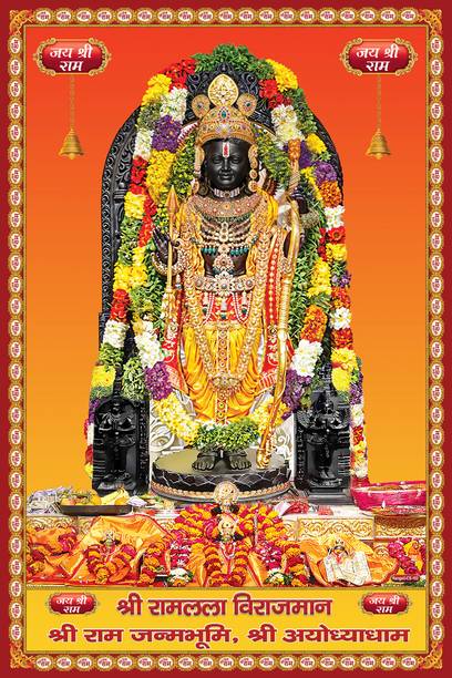 Shri Ram Lalla Virajman Self Adhesive Wall Poster 12x18 Inch | Ayodhya Ram Mandir Lord Ram Religious Wall Decor for Living Room Bedroom Pooja Room Office. Design-2 Vinyl