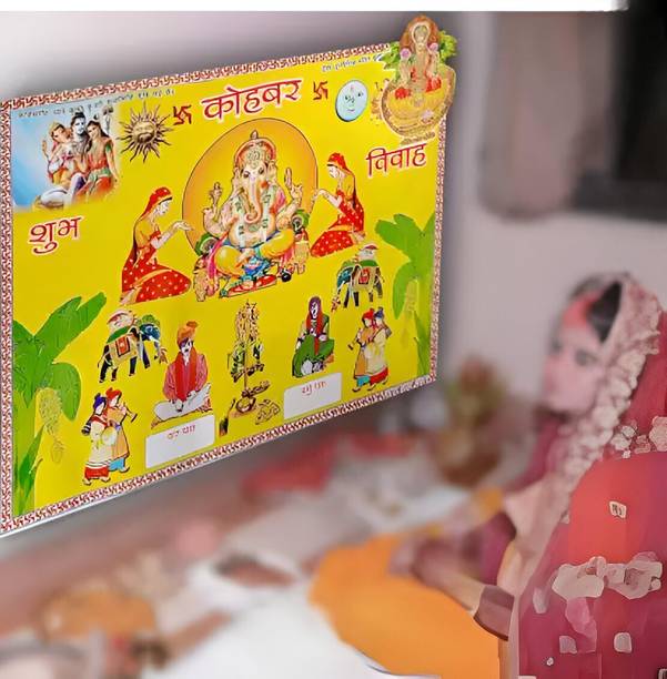 Kohbar!! Kobar !! Kohbari !! Poster for Wedding Celebration for Groom and Bride !! 1 Pics Photographic Paper