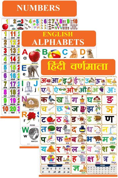 Hindi Chart for Kids (19x26 Inch) Mega Size (3 Charts ) - Laminated Early Learning Education Wall Picture Chart | Hindi Alphabets, English Alphabets & Numbers Fine Art Print