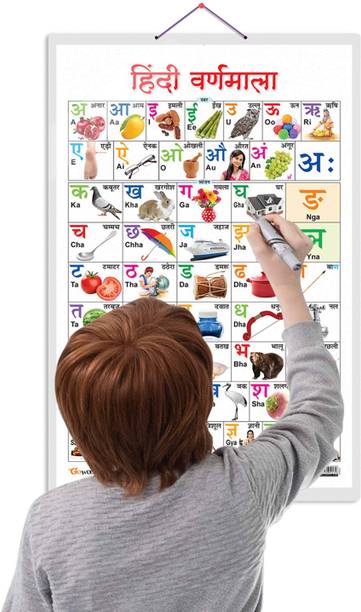 Hindi Varnamala Early Learning Educational Chart for Kids :- Visual Learning Poster for Preschool Kids, Simple Varnamala Chart for Easy Recognition and Homeschooling Paper Print