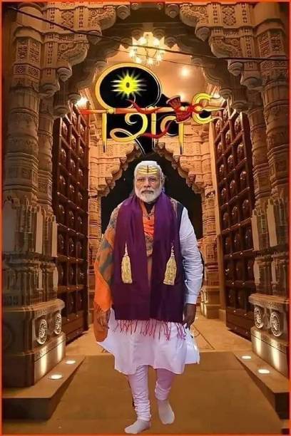 Narendra Modi Poster - 300 GSM 12x18 Unframed Multicolor PROD - 1533-1 Paper Print