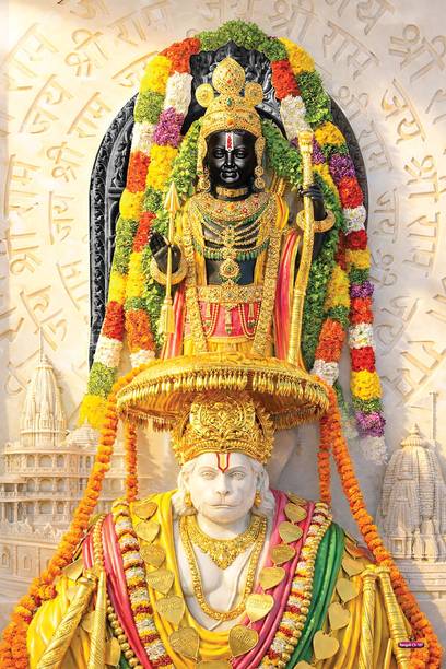 Ram Lalla Self-Adhesive Poster 12x18 Inch | Ayodhya Ram Mandir Divine Wall Decor | Peel and Stick Spiritual Hindu Poster for Home Temple Pooja Room Living Room Vinyl