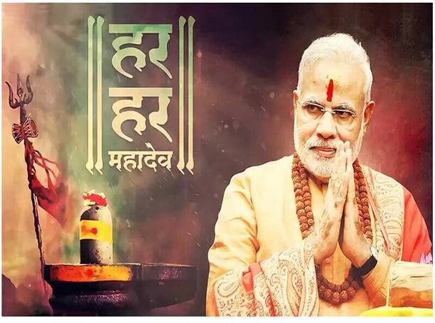 HAR HAR MAHADEV by mr. nrendra modi ji Fine Art Print