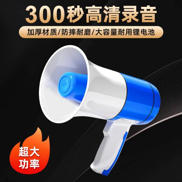 CLOKIFY Megaphone handheld 30W VoiceRecorder Siren Loudspeaker bhopu-9.0 (BLUE) Megaphone handheld 30W VoiceRecorder Siren Loudspeaker Outdoor(color BLUE) Outdoor PA System