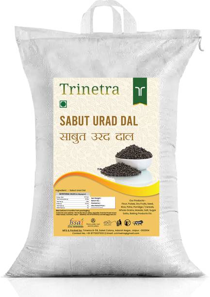 Trinetra Black Urad Dal (Whole)