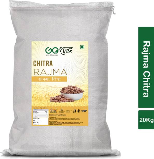 Goshudh Rajma Chithra (Whole)