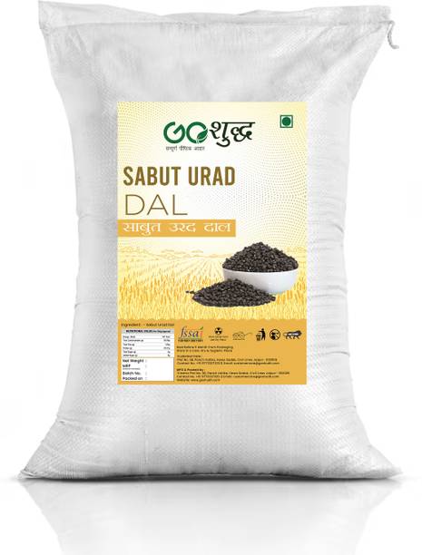 Goshudh Black Urad Dal (Whole)