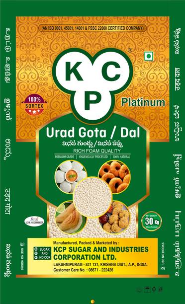 KCPSUGAR Urad Gota (Whole) (KCP Gold Gota)