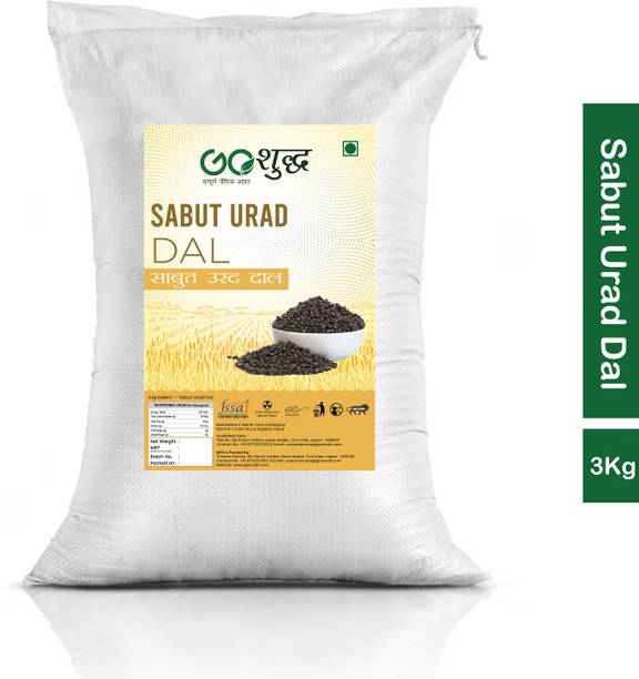 Goshudh Black Urad Dal (Whole)