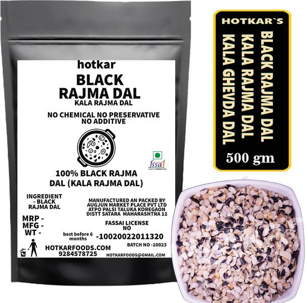 hotkar Organic Black Rajma (Split/Chilka)