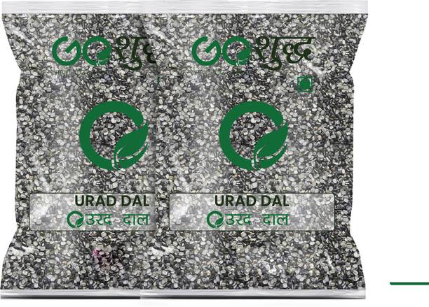 Goshudh Black Urad Dal (Split)