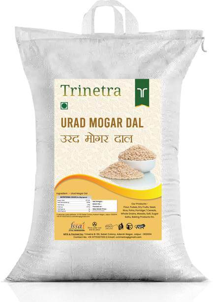 Trinetra White Urad Dal (Split)