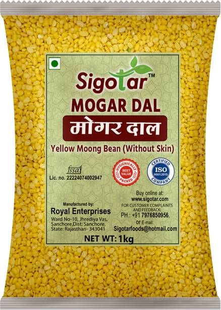 Sigotar Yellow Moong Dal (Split) (Yellow Moong Bean Spilit Without Skin)