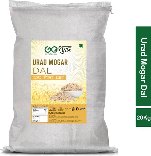 Goshudh White Urad Dal (Split)