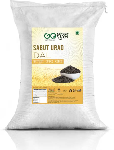 Goshudh Urad Gota (Whole)