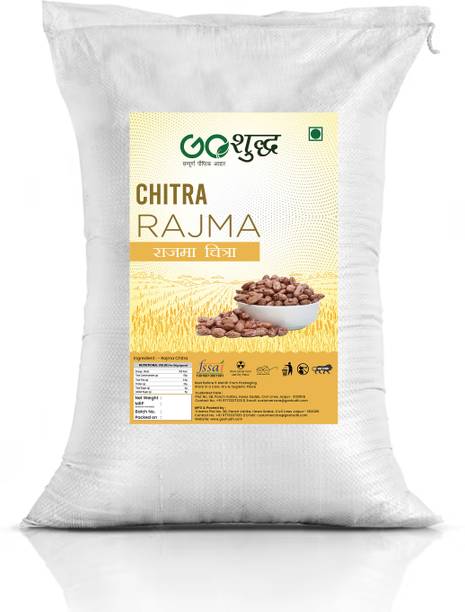 Goshudh Rajma Chithra (Whole)