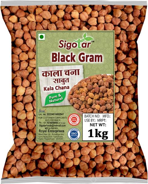 Sigotar Brown Bengal Gram (Whole)