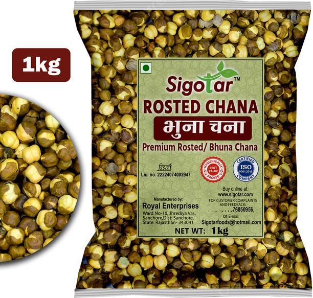 Sigotar Roasted Chana (Whole) (Nutritious Crunchy Snack for Fitness & Daily Diet)