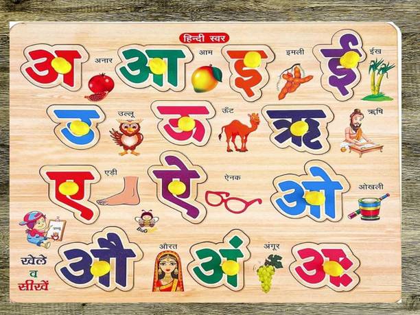 FORSIKHA Learning Assembly Shape Hindi Swar Letters Puzzle Swar Alphabets Board