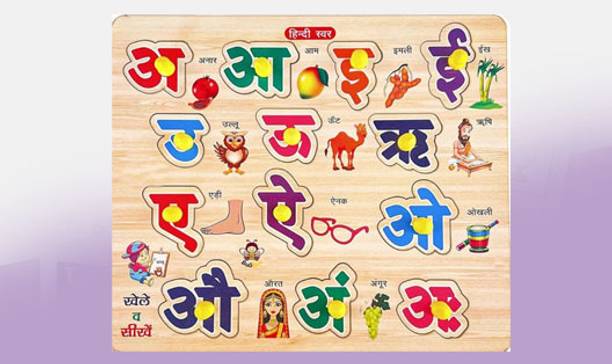 FORSIKHA Hindi Vowels Learning Toy Wooden Swar Puzzle Educational Board Jigsaw Kids Game
