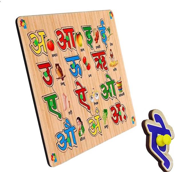 RITSKART 2024 New Hindi Vowel Alphabets Picture Knobs Learning Educational Board Kids