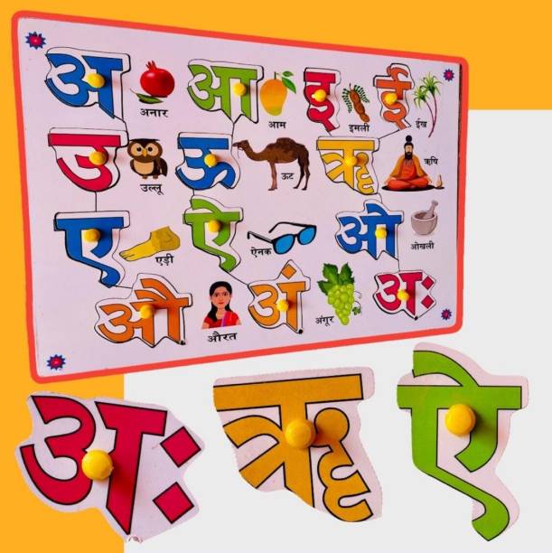 HGSWORLD HINDI PUZZLE Decode the Hindi Letters: Engaging Puzzles for All Ages