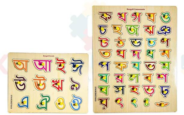 Khilonewale Bengali Consonants and Vowels Wooden Letter Puzzle Board