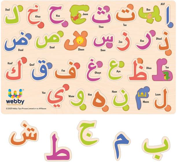 Webby Wooden Arabic|Urdu Alphabet Montessori Educational Pre-School Puzzle Toy for Kid