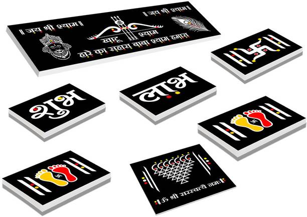 Chaitrangan Art Foam Rangoli of 7 |12*4 Khatu Shyam ,paula pack, shubh, labh, swastik, saraswati Rangoli Stencil