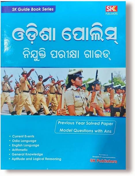 Odisha Police Entrance Guide Latest