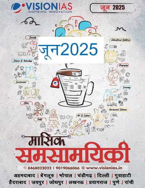 Vision Ias June Current Affairs Hindi