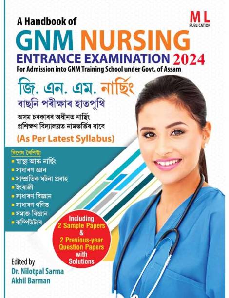 A Handbook Of GNM Nursing Entrance Examination For Admission Into GNM Training School Under Govt. Of Assam | Prepared As Per Latest Syllabus Which Includes Health And Nursing, General Knowledge, Current Affairs, English, General Science, General Mathematics, Social Science And Computer | GNM Guide Book For Admission In Assam