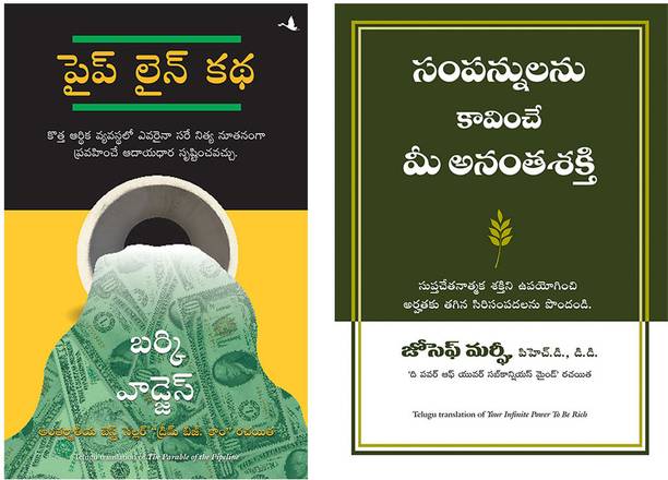 The Parable Of The Pipeline + Your Infinite Power To Be Rich