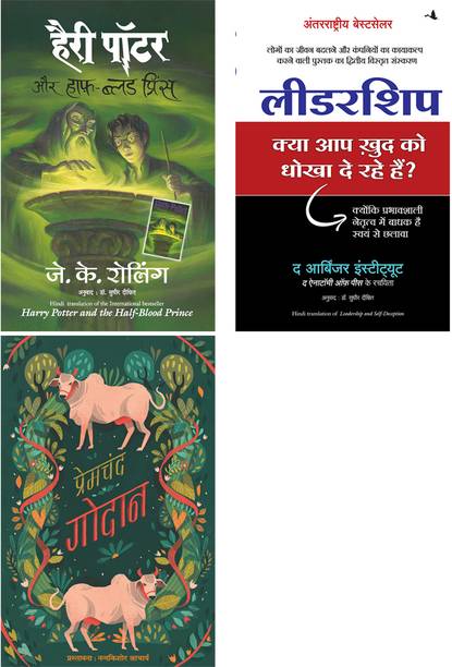 Harry Potter Aur Halfblood Prince (Hp6) + Leadership: Kya Aap Khud Ko Dhokha To De Rahe Hain? + Godaan