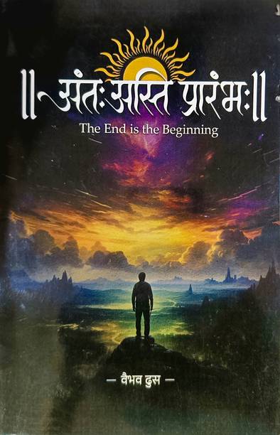 Ant Asti Prarambh Book |The End Is The Begining |Book | Vaibhav Dhus