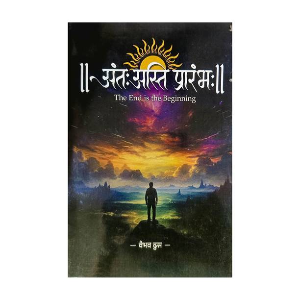 Ant Asti Prarambh Book |The End Is The Begining |Book | Vaibhav Dhus