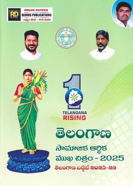 Telangana Socio-Economic Outlook 2025 With Telangana Budget 2025-26 | Multi-Color Latest Edition