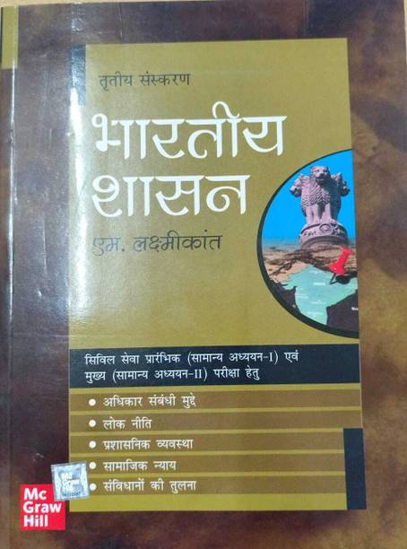 Bhartiya Shasan