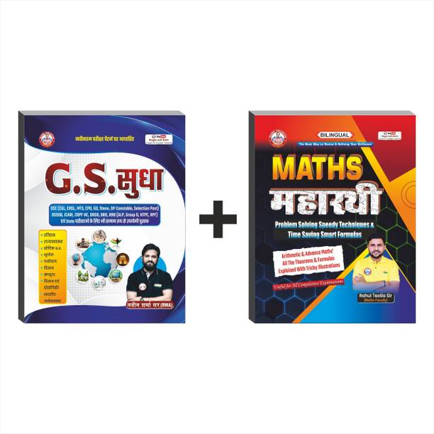 Gs Sudha And Maths Formula Book Combo Updated 2025 Book By Naveen Sharma Sir & Rahul Teotia Sir Rwa