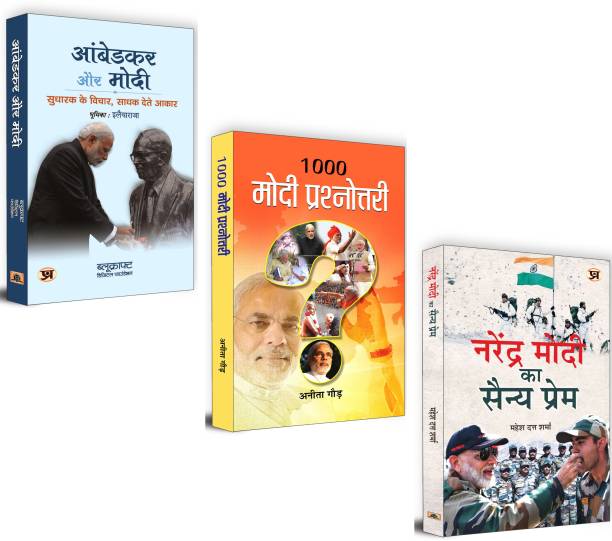 Leadership Dynamics: Exploring Ideals Governance And Patriotism | 'Ambedkar Aur Modi: Sudharak Ke Vichar, Sadhak Dete Aakaar', '1000 Modi Prashnottari' And 'Narendra Modi Ka Sainya-Prem | Set Of 3 Books In Hindi