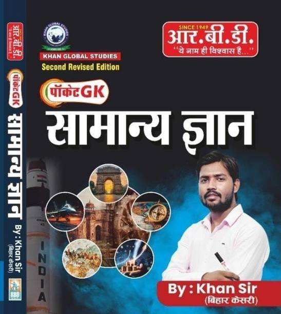 Khan Sir Pocket GK General Knowledge (Samanya Gyan) By Khan Sir 2nd Revised September 2024 Edition Useful For All Competitive Exams