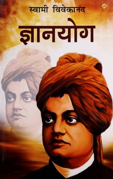 Gyanyog Book In Hindi