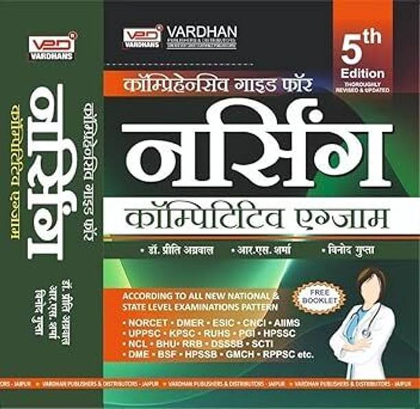 Vardhan's Comprehensive Guide For Nursing Compettive Exams By Preeti Agarwal,R.S Sharma,Vinod Gupta Revised And Enlarged 5th 2025 Edition