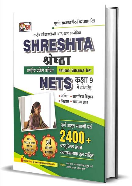 BestSellio Books- Shreshta NETS Class 9th National Entrance Test Guide Book, Hindi Medium, 2400+ Practice Questions With Solutions (Including Solved Papers 2022-2024, Three Paper) Free Video Classes Fully NCERT Pattern Based